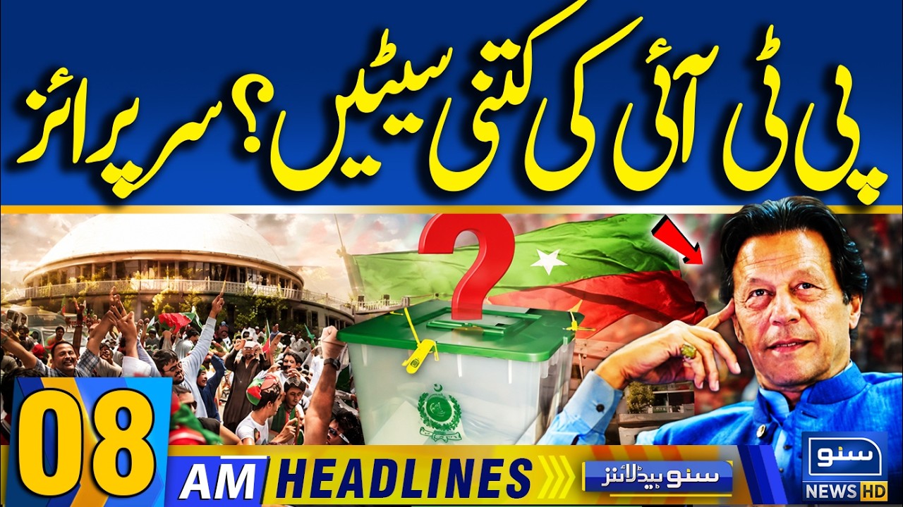Gilgit Baltistan Election 2026 Results Updates | PTI Seats in GB Elections | 08AM News Headlines