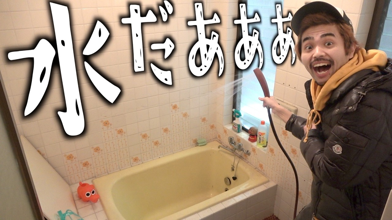 【廃墟改装計画】壊滅していたライフラインを復活させたらただの豪邸になっちゃった。
