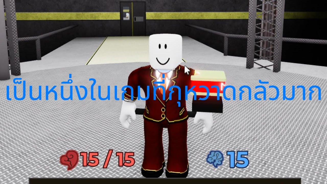 Roblox : Tuantu's lobotomization branches (Beta) เกมดีๆที่กุคุ้นเคย