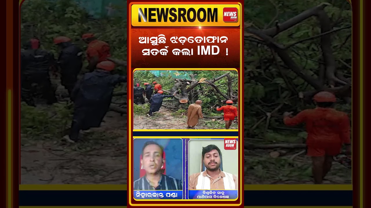 ବୁଲି ପଡ଼ିବ କି ... ISRO Cyclone Alert |Odisha Cyclone News | October Cyclone Alert | Odia News