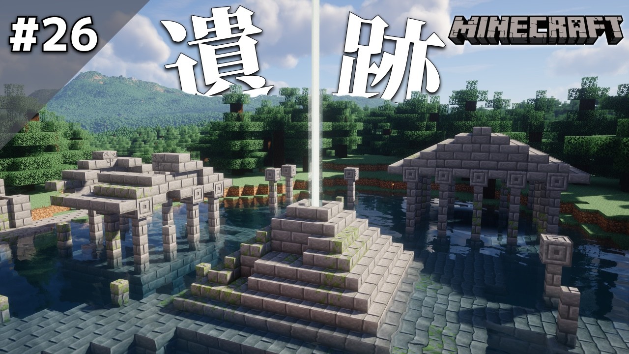 【Minecraft】描画距離256チャンクでお届けするサバイバル Part.26【ゆっくり実況】