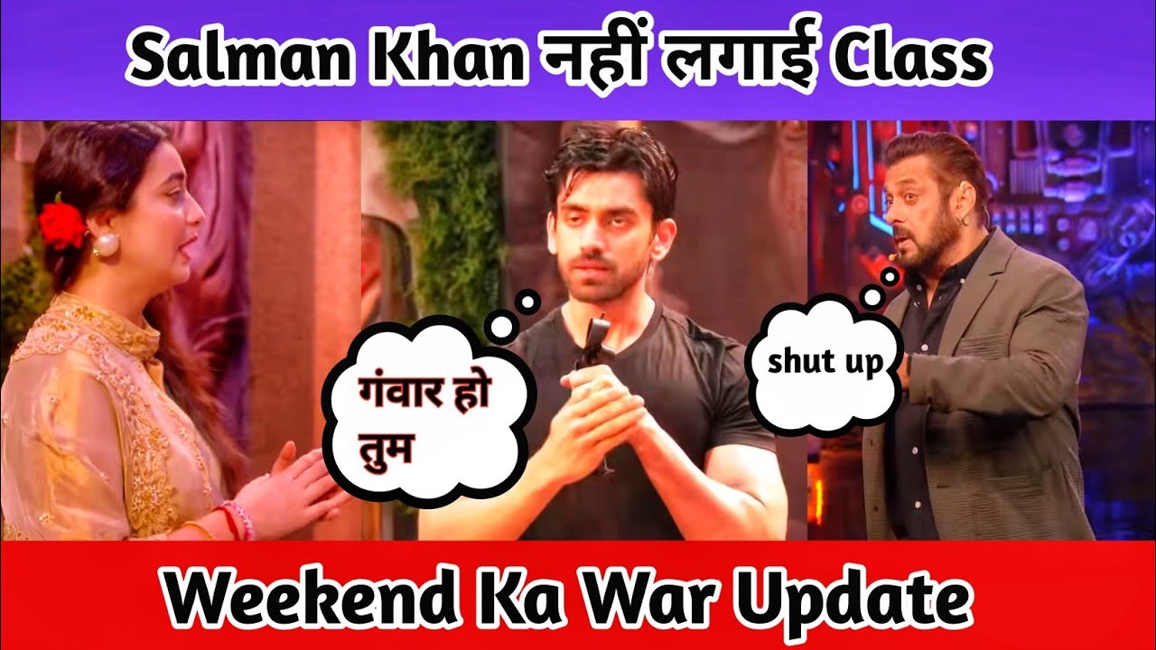 Big Boss 18 Updated | Avinash Mishra ने Chahat Pandey को कहा गवार 😱 | Salman Khan ने लागाई Class