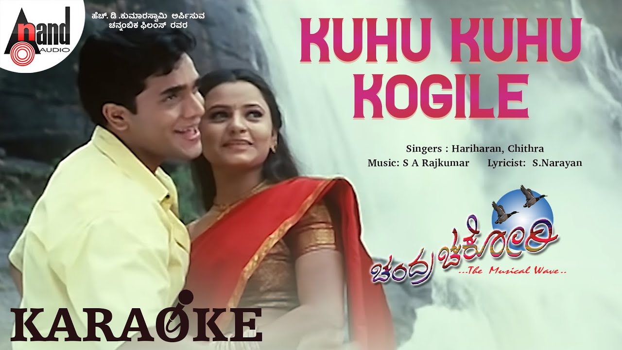 Kuhu Kuhu Kogile - Karaoke | Chandra Chokori | K.S.Chitra | Roaring Star Sriimurali | Priya |
