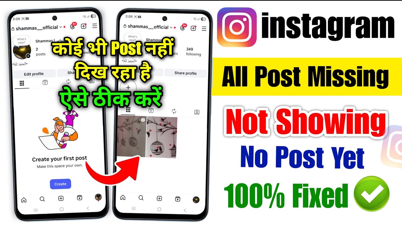 instagram post not showing problem 2025 | instagram no posts yet problem | instagram post missing