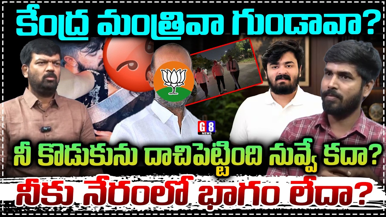 Prithviraj Yadav Latest Interview with Journalist Rakesh about B*ndi Bhageerath Arrest | G8 News