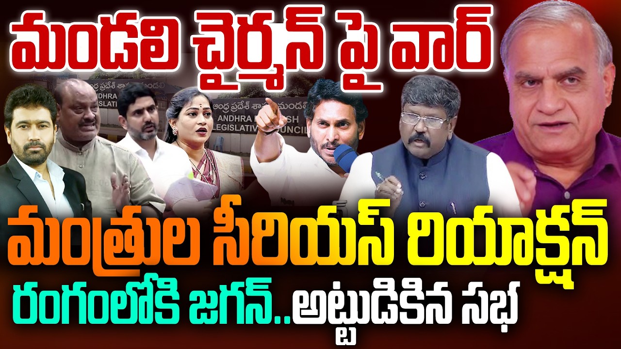 మండలి చైర్మన్ పై వార్ | Telakapalli on TDP Vs YSRCP | Council Chairman | Debate on TTD Laddu