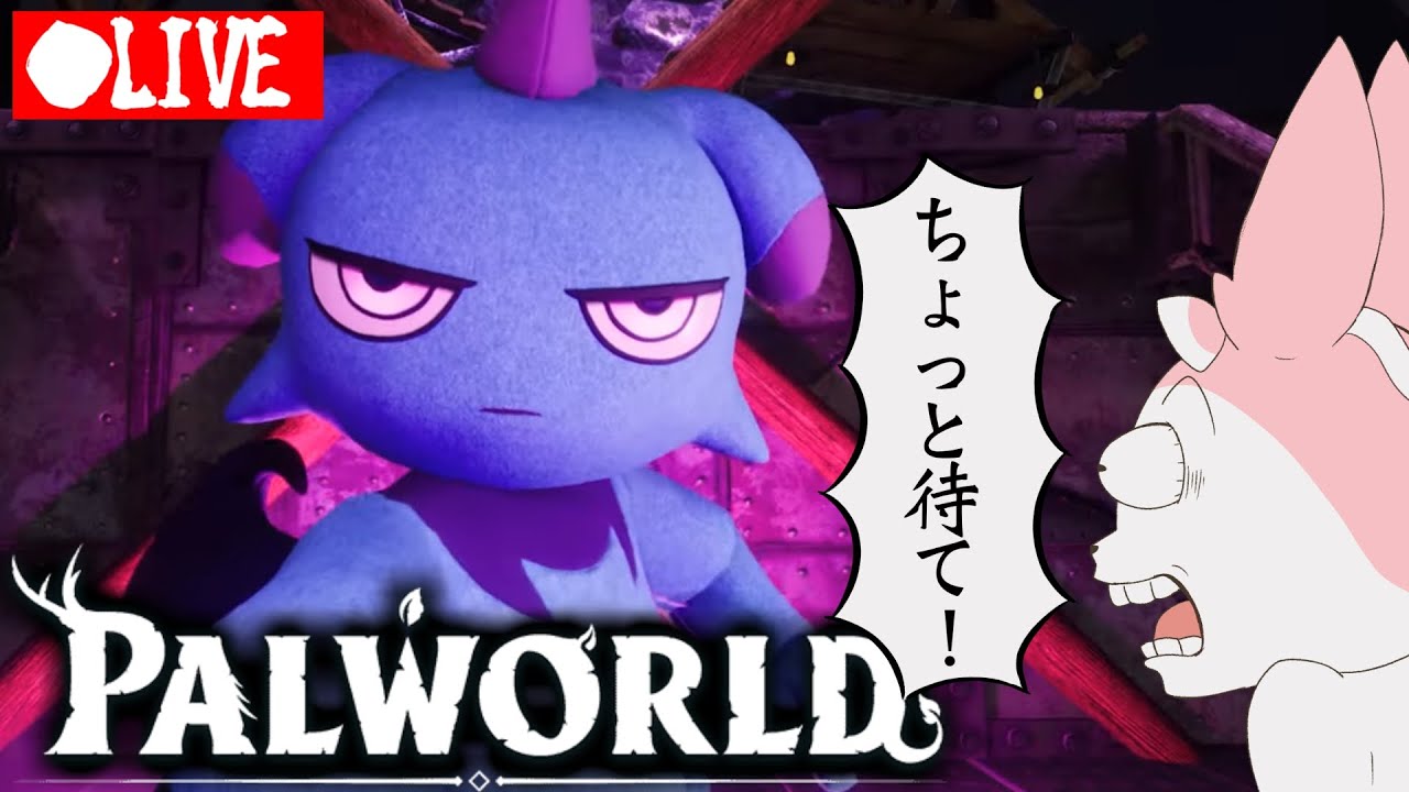 【Palworld】パチモンが出てきたけど結局本家が一番良い#23