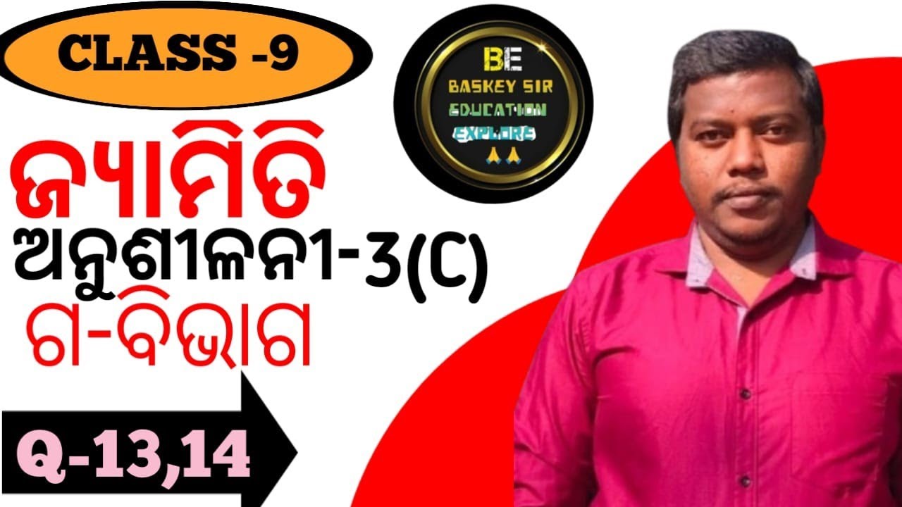 Class 9 Geometry Excercise-3(C) No.13,14 By Baskey Sir Education Explore In Santali #@