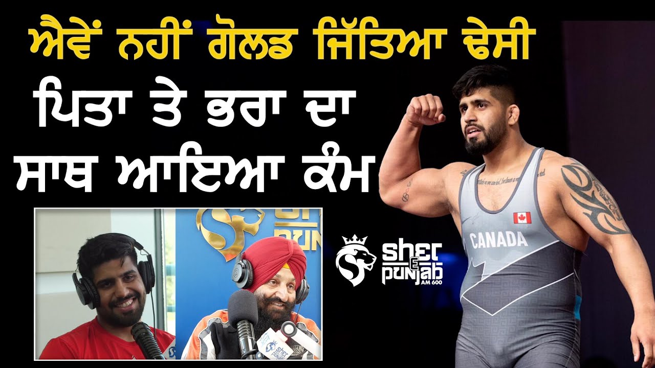 Exclusive Interview With Amar Dhesi Gold Medalist of Commonwealth Games 2022 | Punjabi News
