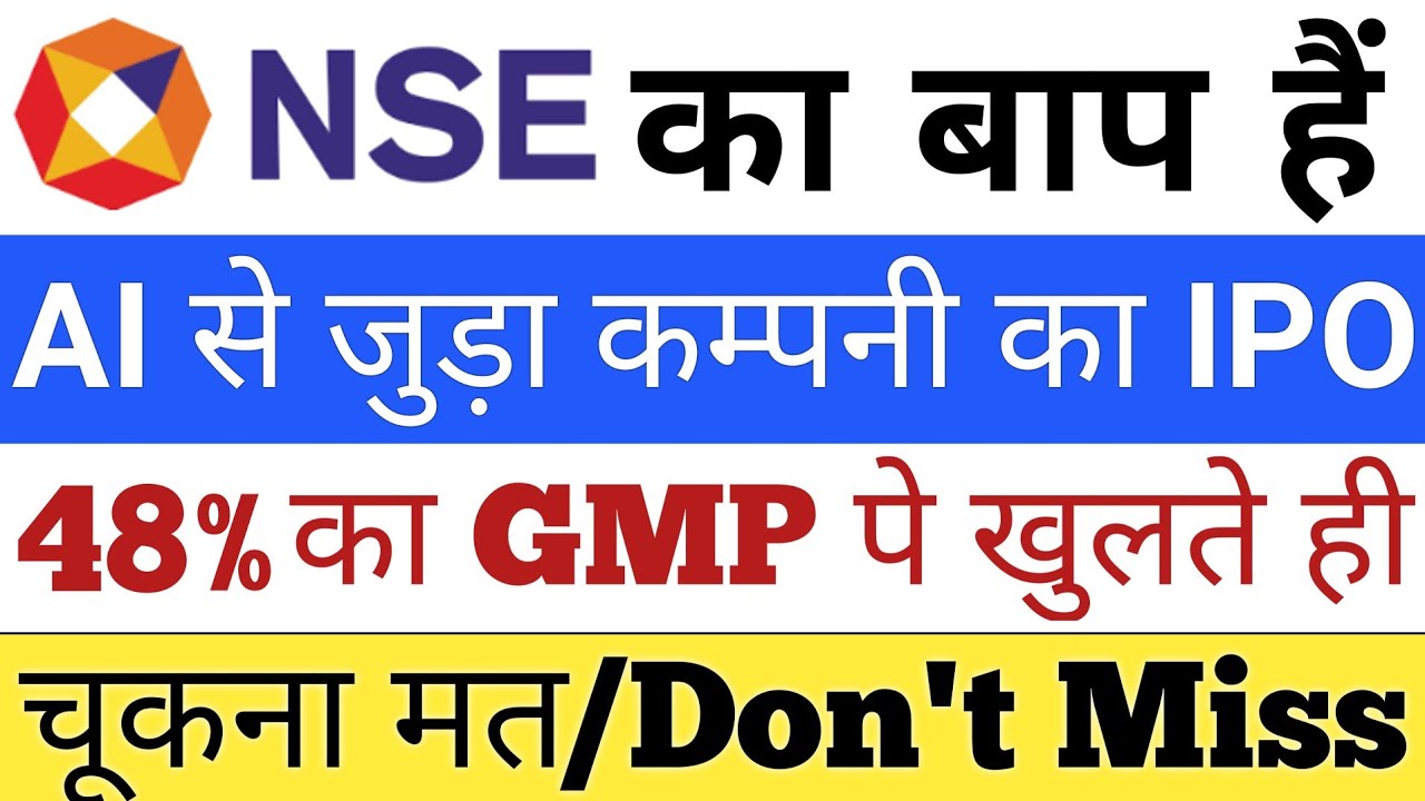 NSE IPO का बाप है | IPO News Latest GMP Today | Upcoming IPO in September 2026 | Stock Market Tak