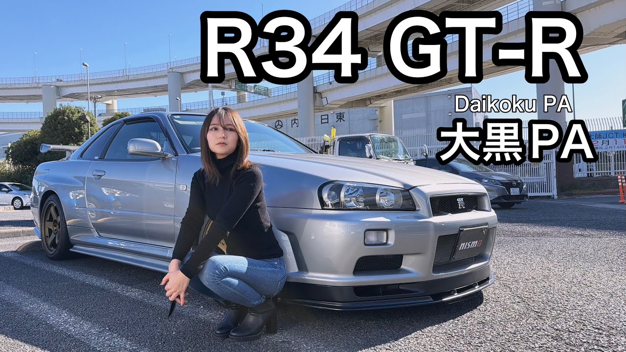 【MT女子】R34 GT-Rで大黒PAまでドライブ
