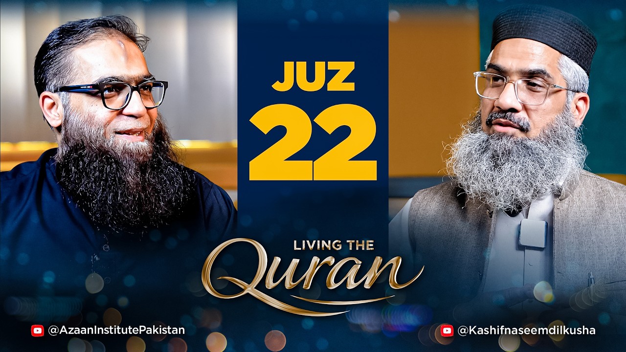 Juz 22 | Living The Quran Episode 22 | Ramadan Series 2026 | Sh. Kashif Dilkusha | Sh. Faez-ul-Abrar