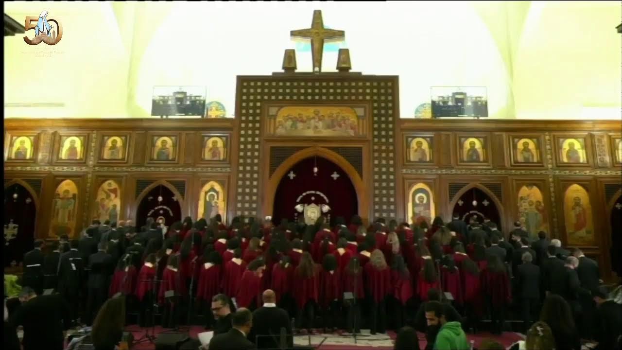 كورال كنيسة القديسة العذراء مريم بأرض الجولف 