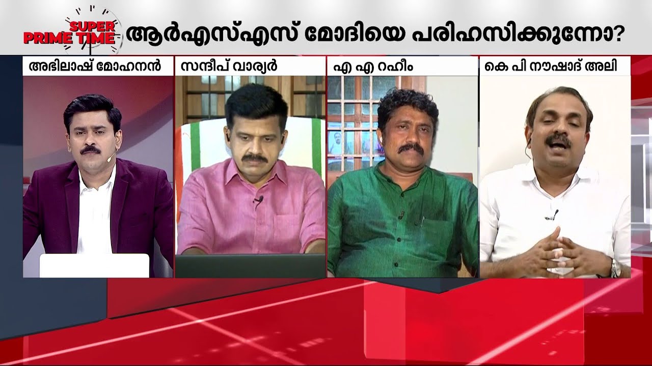 യോഗി ആദിത്യനാഥിനെതിരെ പടയൊരുക്കമോ? - സൂപ്പർ പ്രൈം ടൈം ചർച്ച | Super Prime Time