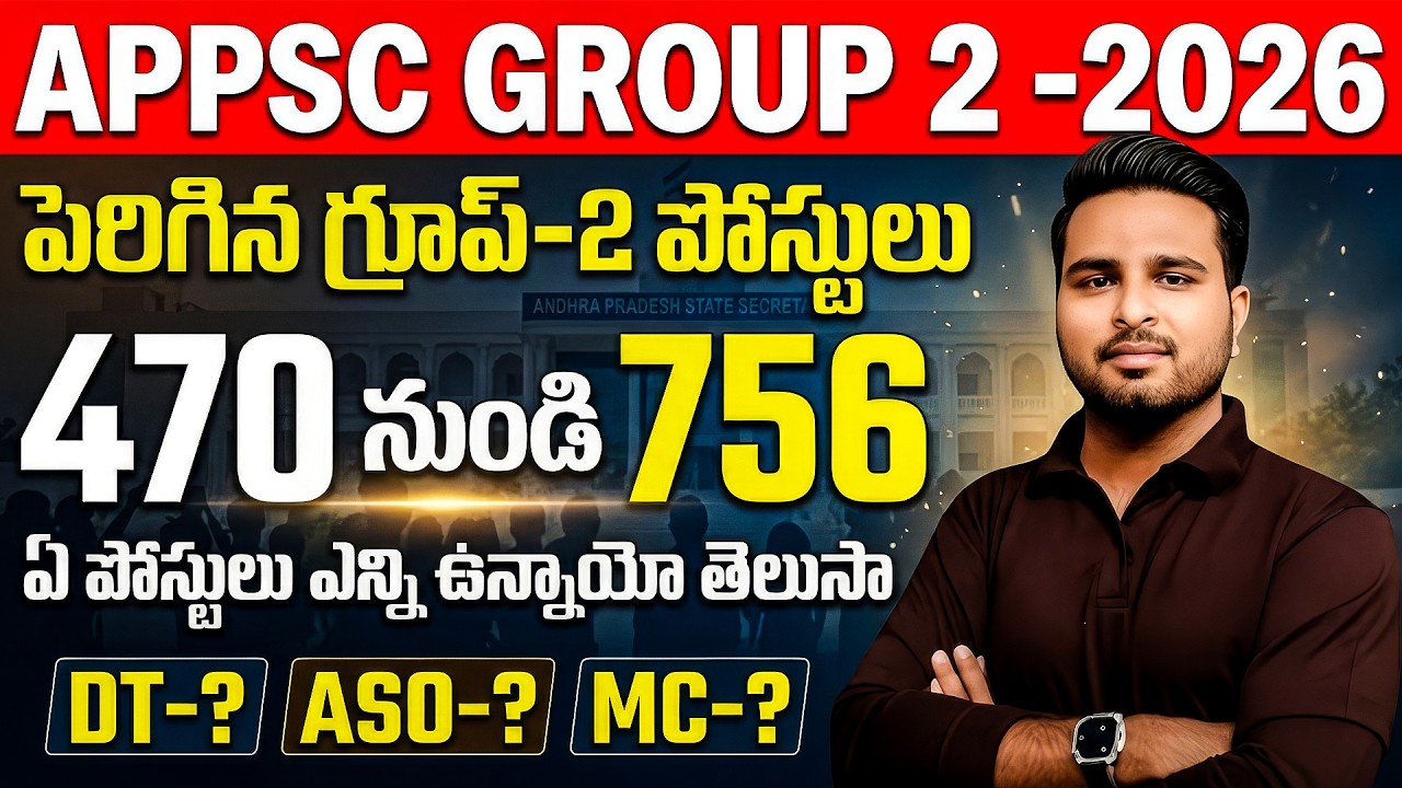 AP GROUP 2 -2026 | Group-2 posts increased from 470 to 756 | by siva sir