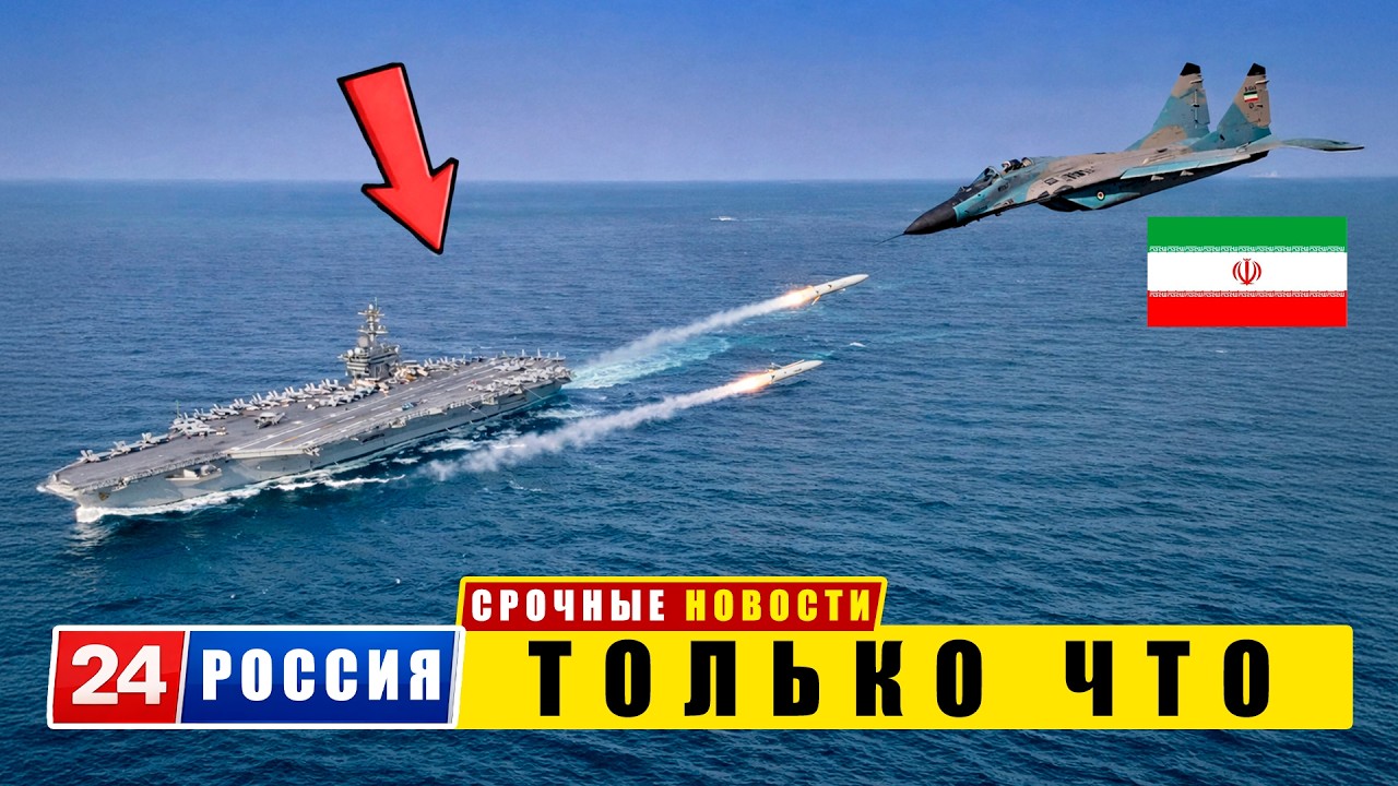 Иранский МиГ приблизился к авианосцу США — и это стало большой ошибкой