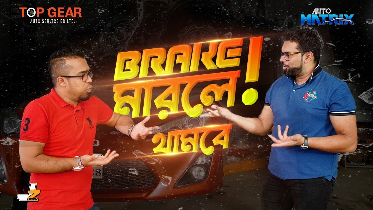 Auto Matrix Season  01  Episode 02 with Joey Hasan Presented by Top Gear Auto Service BD Ltd.