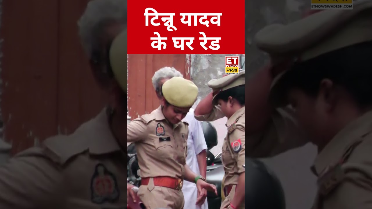 Tinnu Yadav के घर छापेमारी #rammandirdonation #etnowswadesh #shorts