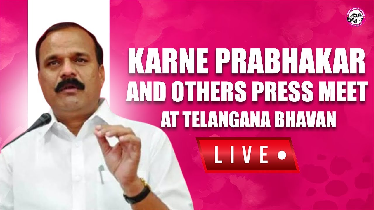 Live: BRS Leaders Press Meet at Telangana Bhavan |Karne Prabhakar