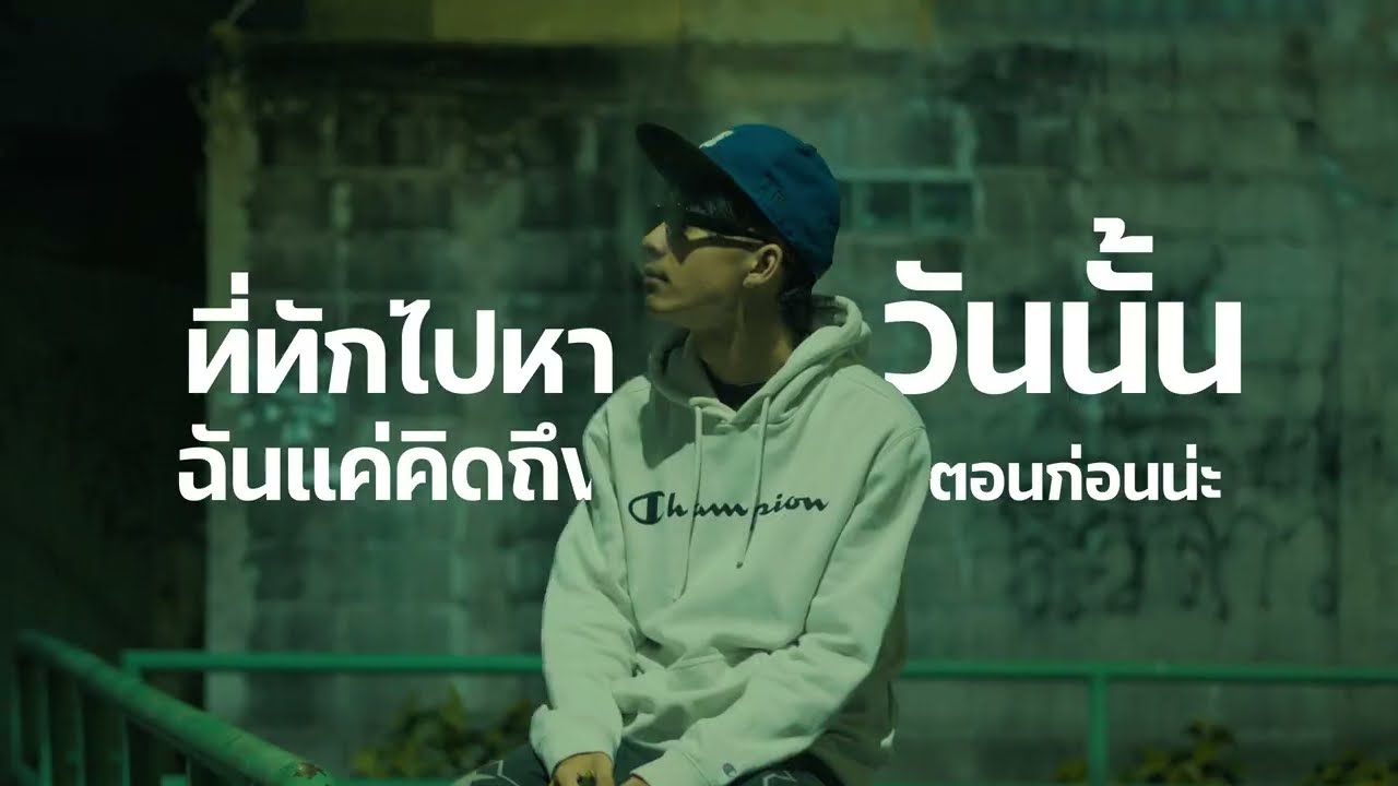 PATCHARA - STORY (Lyric Video)