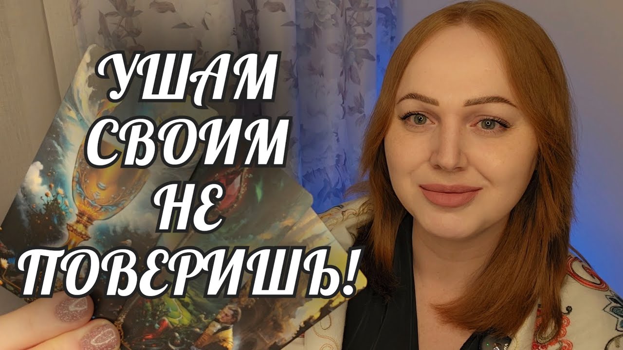 УЖЕ СЕГОДНЯ❗️ТОЛЬКО НЕ ПАДАЙ В ОБМОРОК🔥