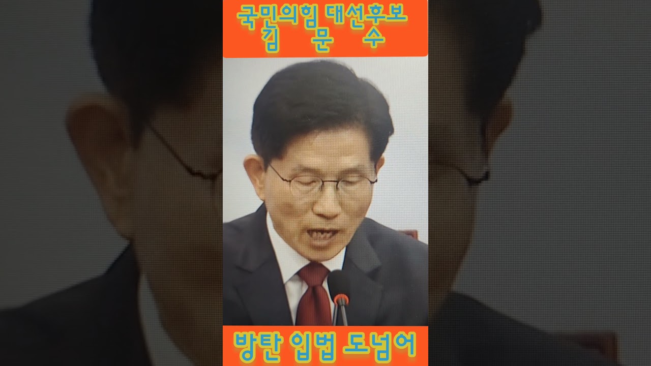 대한민국 헌정사의 악행