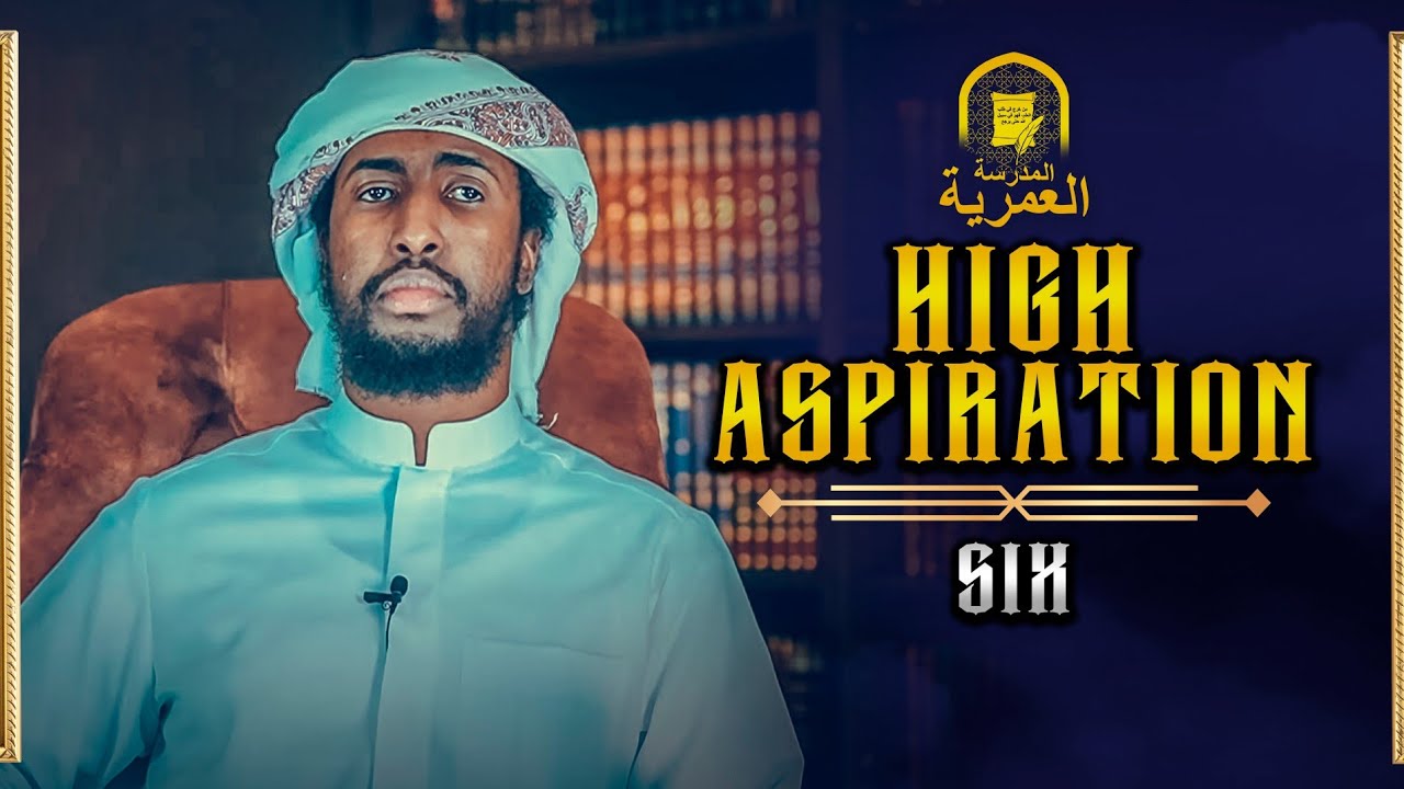 Is The Objective of Education Learning And Not Teaching? || Ustadh Abdulrahman Hassan || AMAU