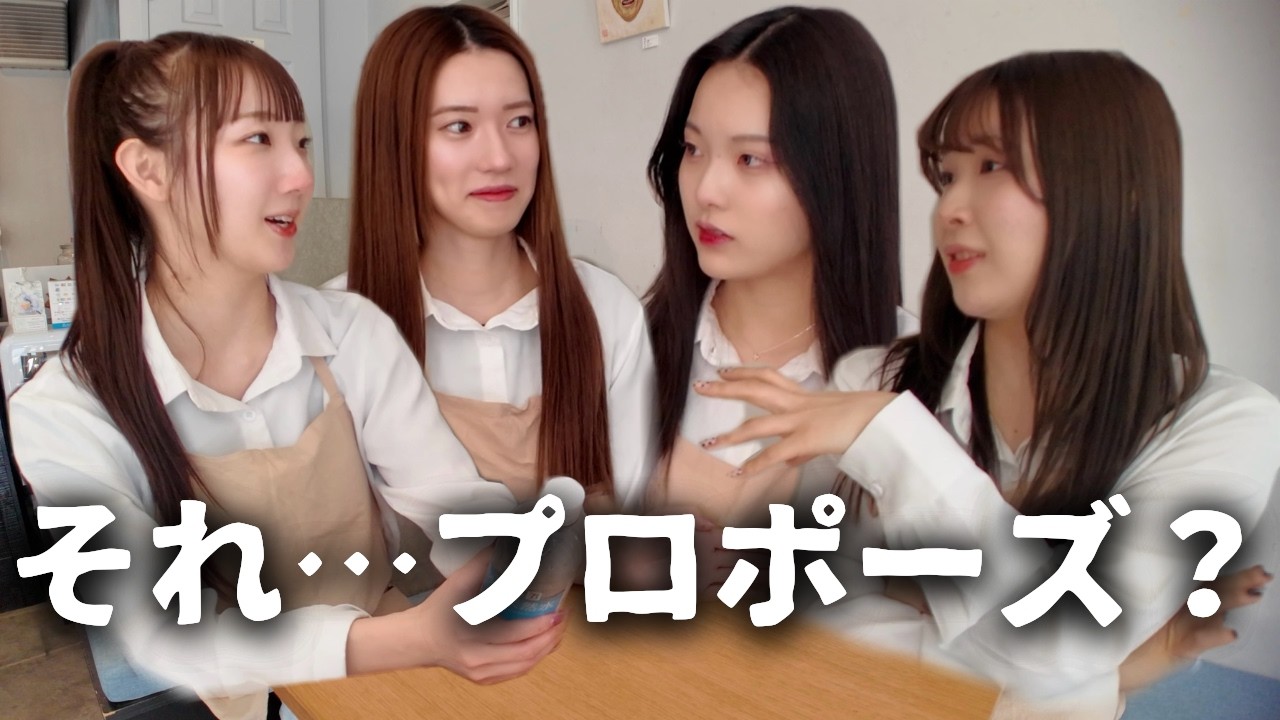 「君の子供が見たい」って言われたら結婚する？女子4人のリアル本音