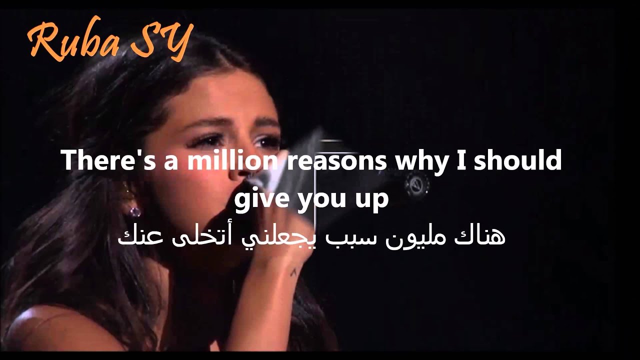 Selena gomez - Heart Wants What It Wants + lyrics مترجمة للعربي