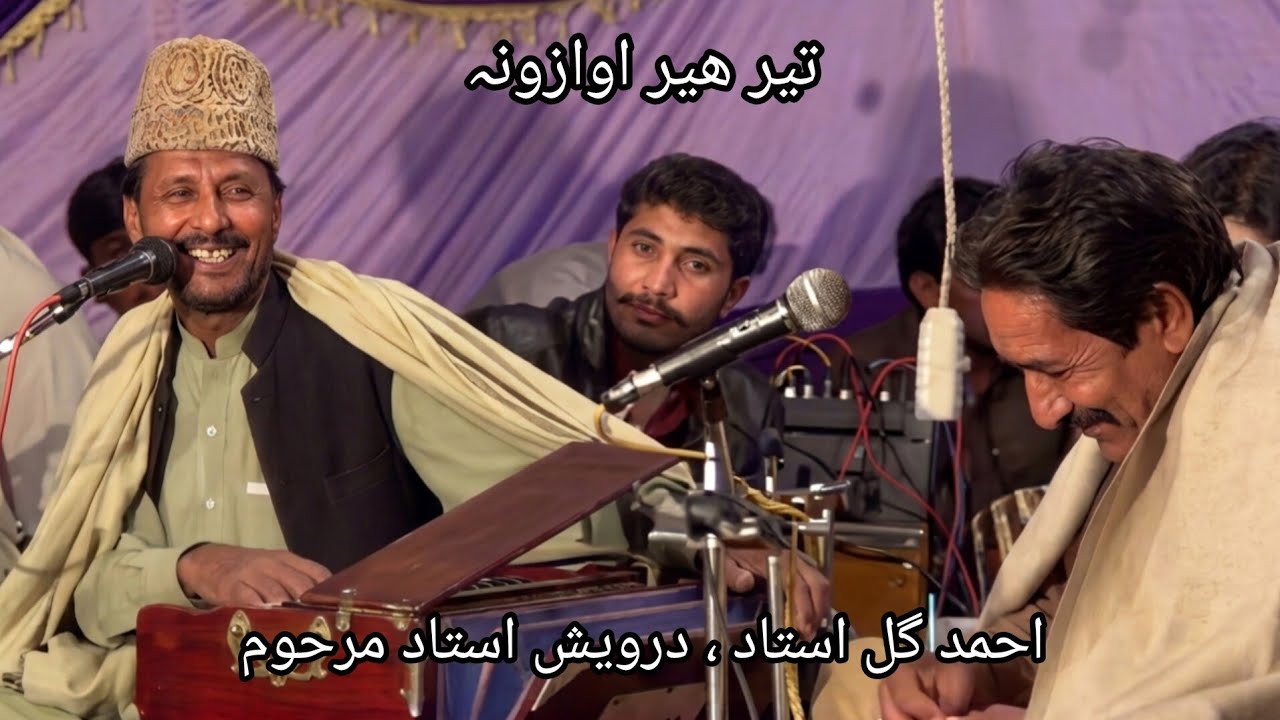 Ahmad Gul Ustad The King of Pashto Folk Music