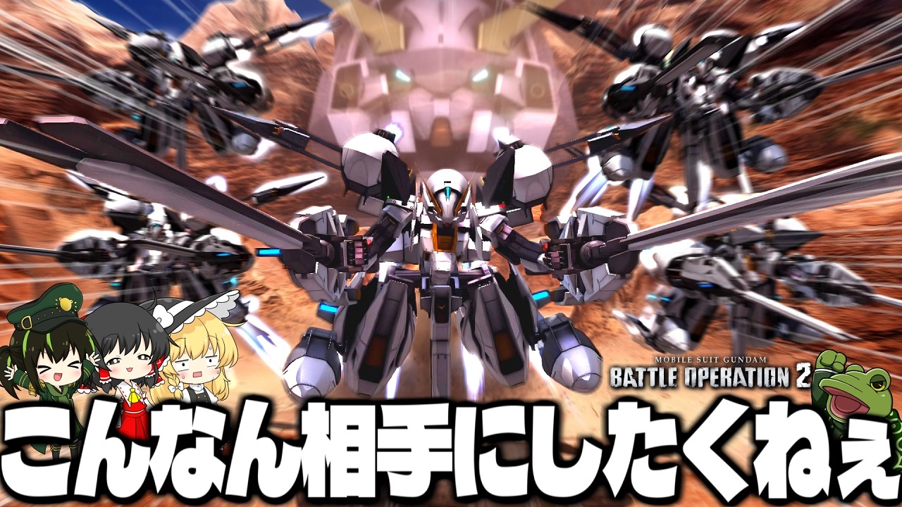 【バトオペ２】こっちだけ別ゲー始まってるドラツー軍団【ゆっくり実況】ウーンドウォート・ラーⅡ軍団 Battle movie 2026