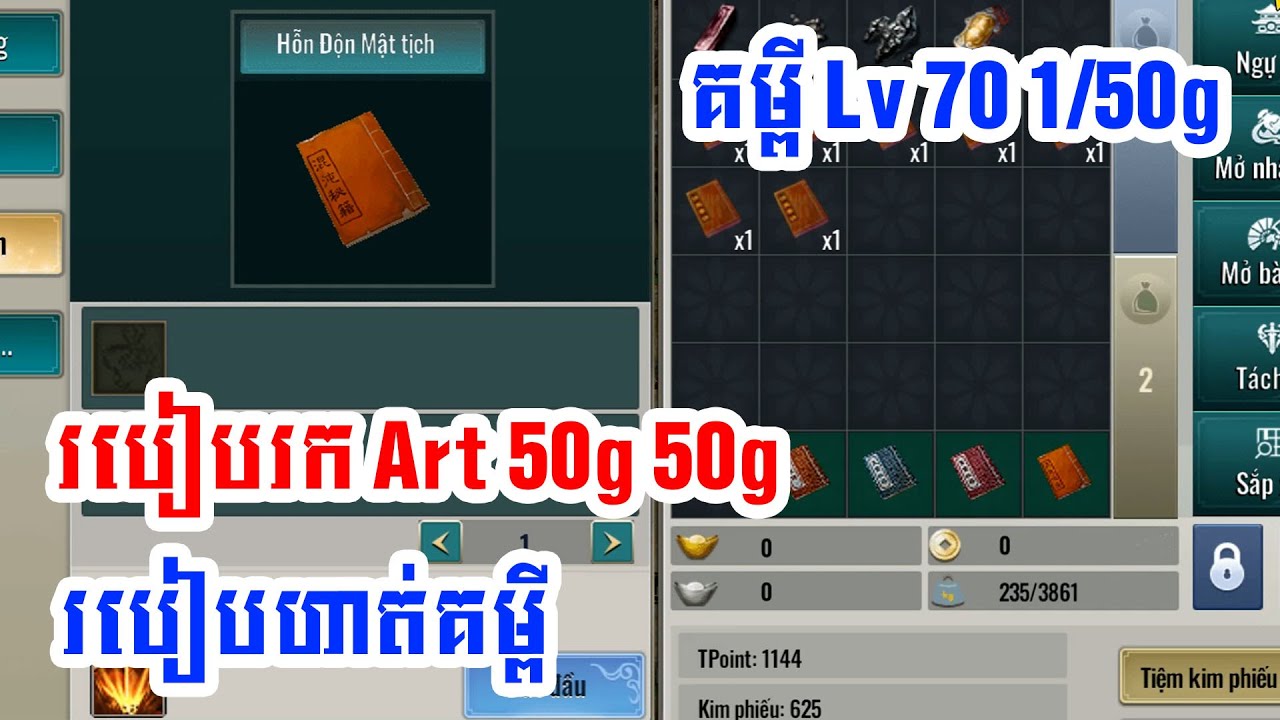 របៀបហាត់គម្ពី និងរបៀបរក Art || How to learn Book || How to get Art in Jx2 Mobile Version 10 Sect