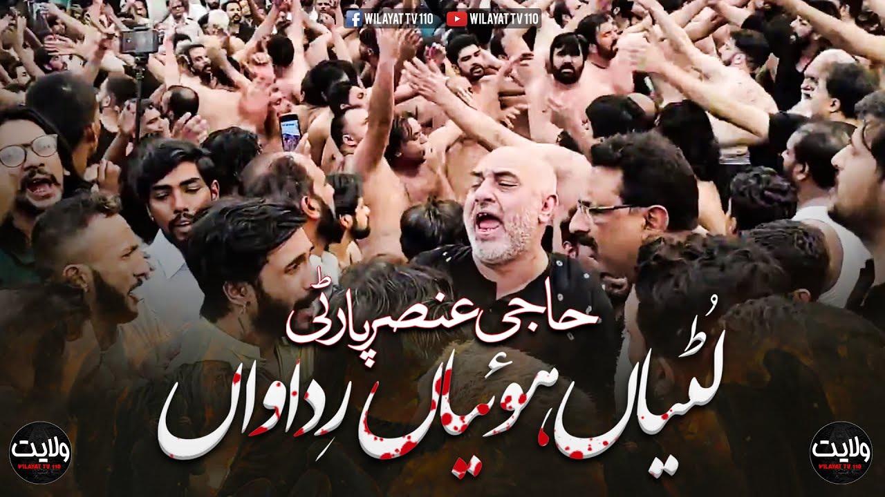 Lutiyan Hoyan Ridawan - Haji Ansar Party 2023