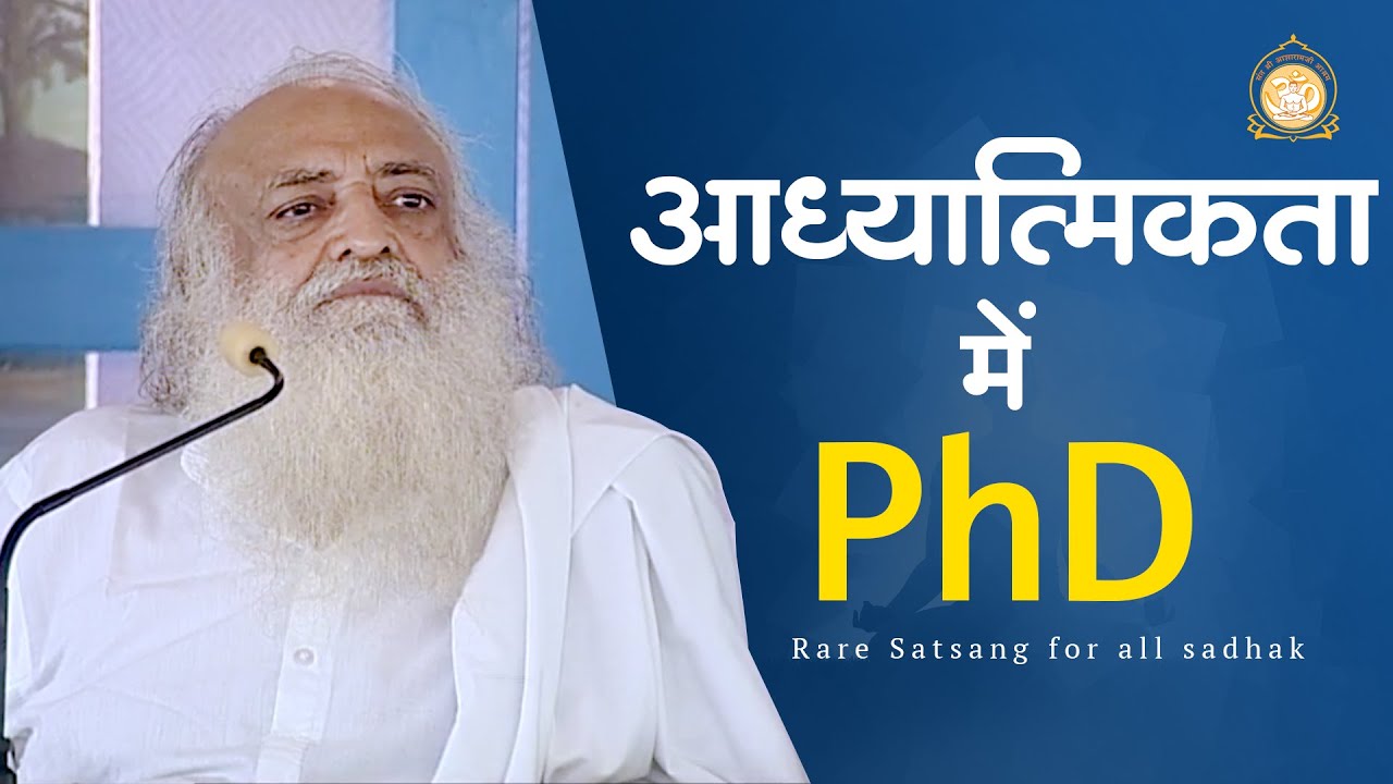 एकांतवास सत्संग | ब्राह्मी स्थिति के लिए Practical प्रयोग | HD | Sant Shri Asharamji Bapu