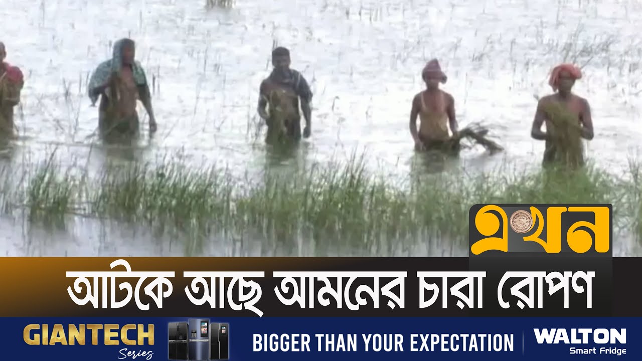 পশ্চিমবঙ্গে এখনও বৃষ্টির দেখা পাননি কৃষক | India Farmer | Rain | Water Shortage | Ekhon TV