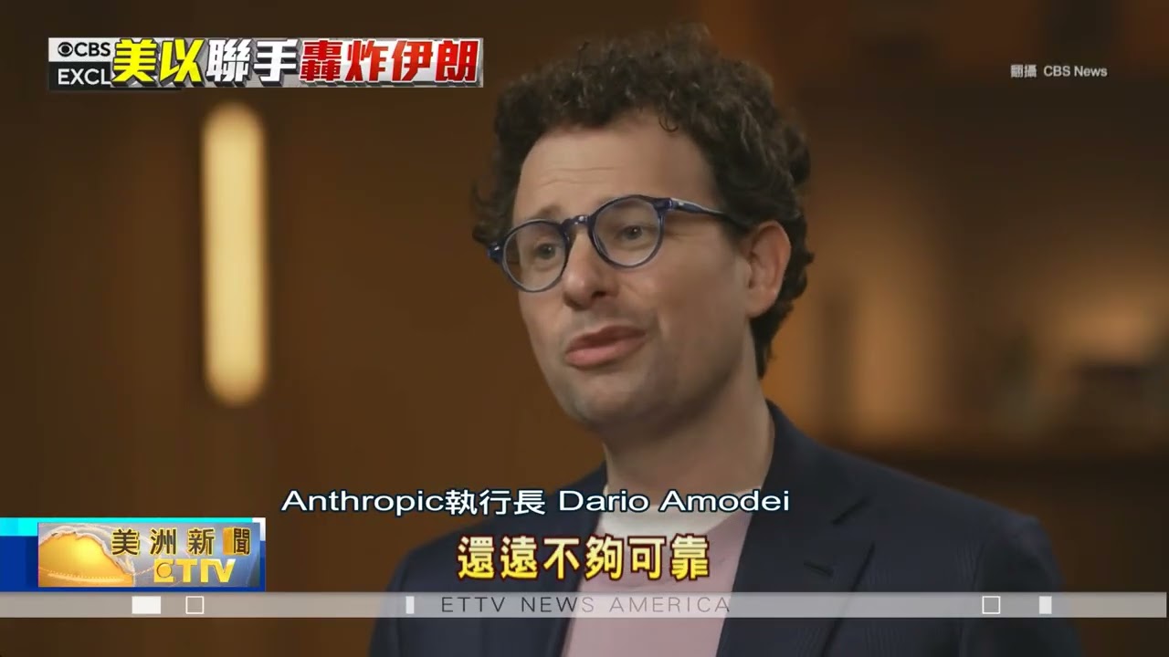 川普列Anthropic黑名單 改牽手OpenAI
