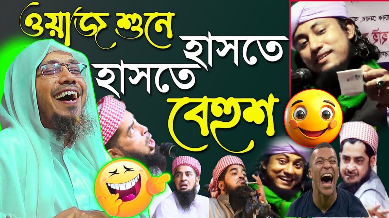 03/04/2026 afsariwaz | rafiqullah afsari funny waz | rafiqullah afsari comedy waz 