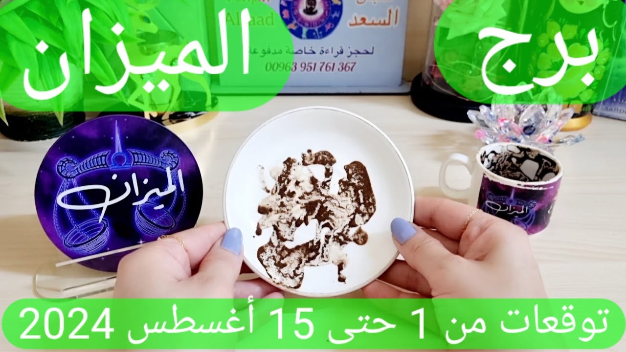 برج الميزان ♎️ أهم التوقعات وكارما لشخص ظلمك وحقك راجعلك 👌🏻حب من طرف واحد❤️ استلام ورقة مهمة وبداية