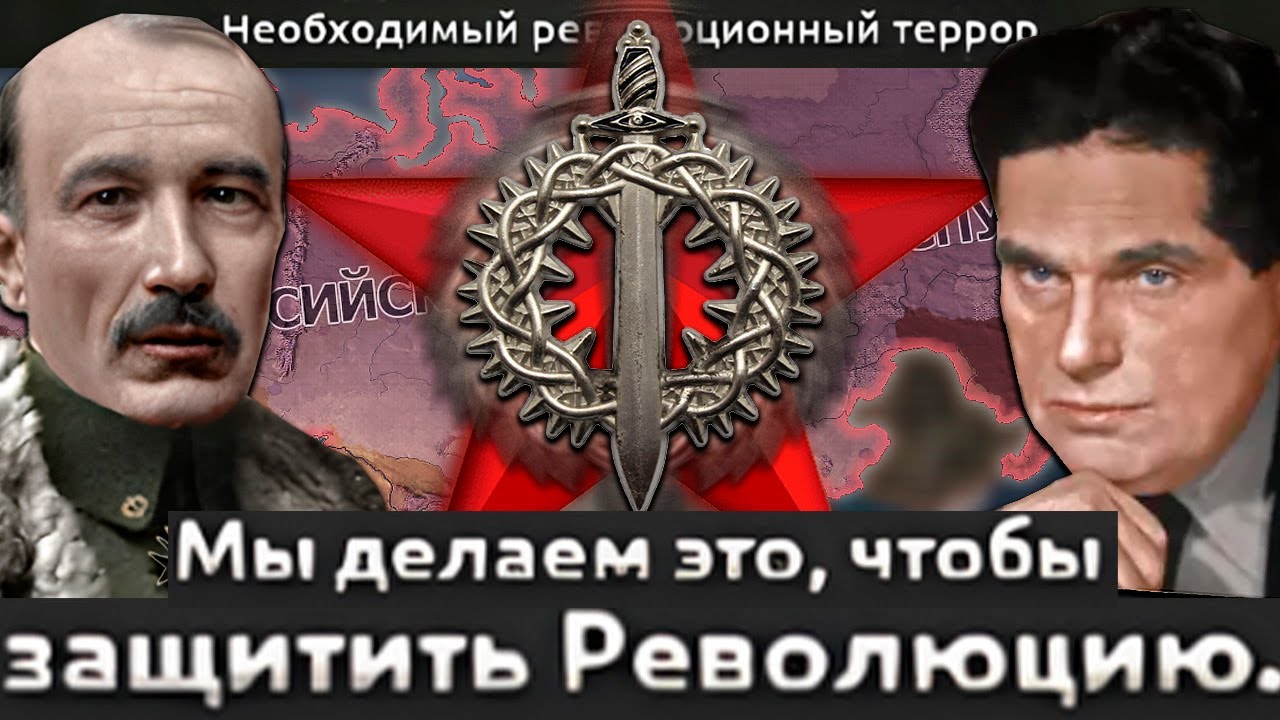 Kaiserredux - Россия - (Другие) Чекисты и Савинков