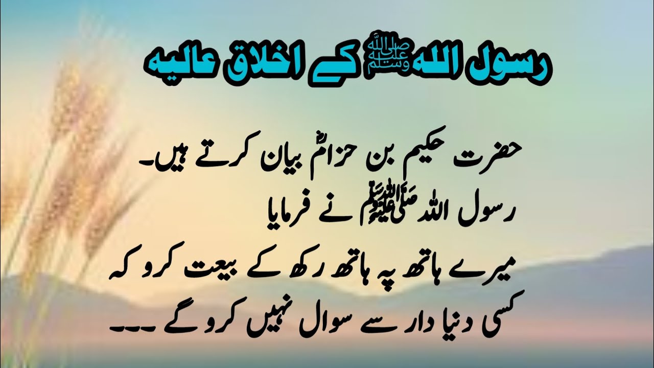 Huzur ﷺ Ke Aala Akhlaq | Motivational Bayan Muhammad Ajmal Raza Qadri | Islam o bayan knowledge