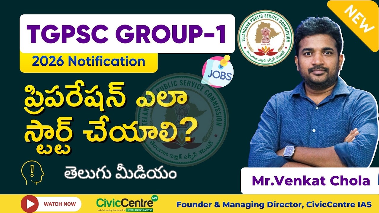 TGPSC Group 1 Orientation | 2026 | Telugu Medium | 2026 | Admissions in Progress | Civiccentre IAS
