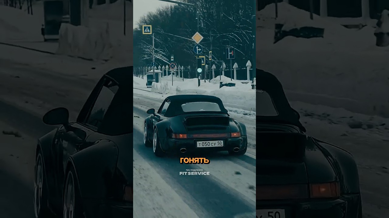 Porsche против 