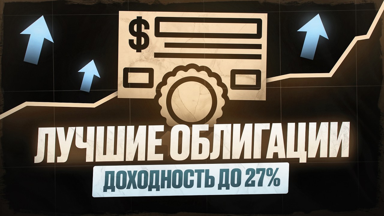 Облигации, которые нельзя пропустить в феврале! Обзор первичных размещений
