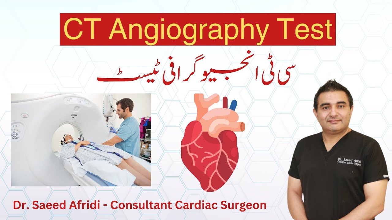 CT Coronary Angiography Test in Urdu by Dr. Saeed Afridi | Consultant Cardiac Surgeon