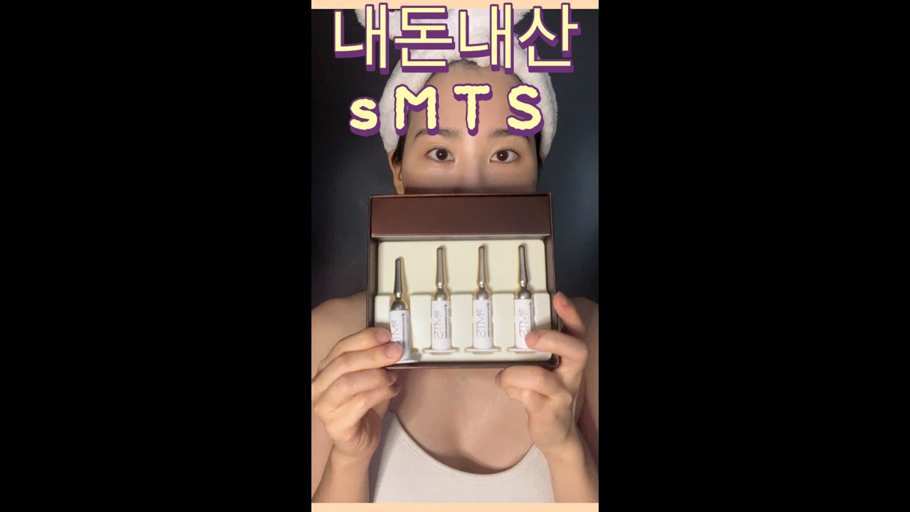 내돈내산 sMTS 같이 써봐요🙆🏻&zwj;♀️🙆🏻&zwj;♀️-여드름민감성인간-