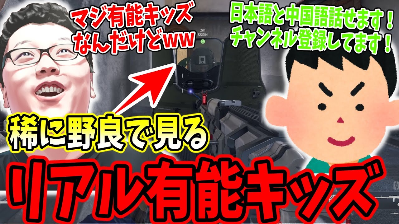 【デルタフォース】日本語と中国語が話せる有能ファンボキッズが味方に来るshomaru7【Delta Force/オペレーションズS5#17】