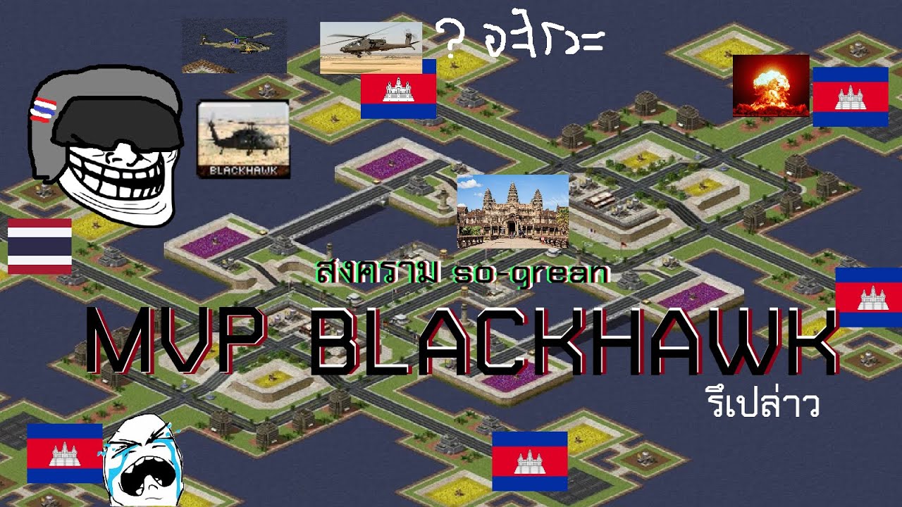 Yuri's Revenge ม็อด กองทัพไทย