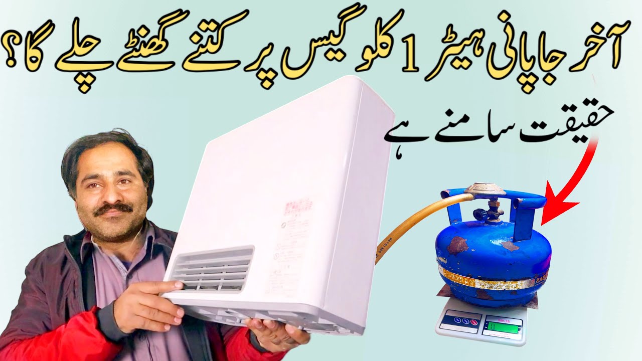 Japani Gas Heater Aik kilo Gas Per Kitna Time Chal Skta Ha? #experiment #gasheater #halimtvone
