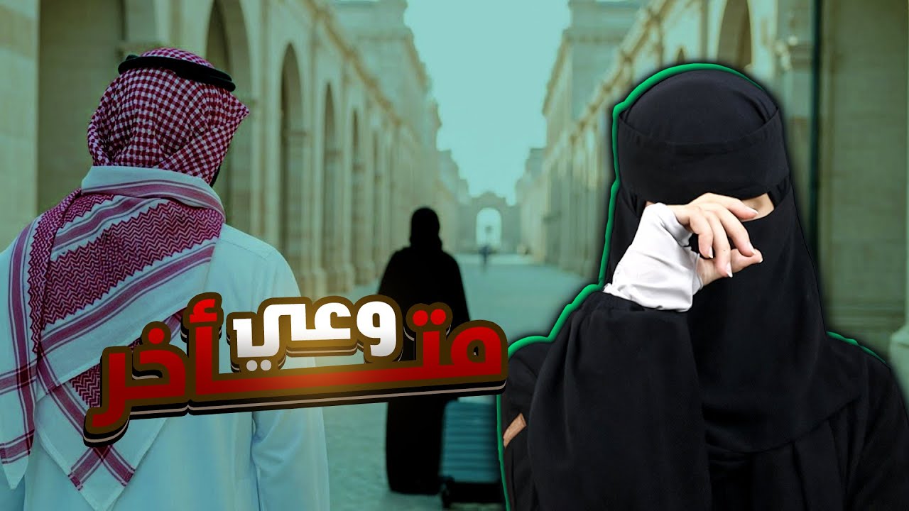 قصة رائد وساره &hellip; 