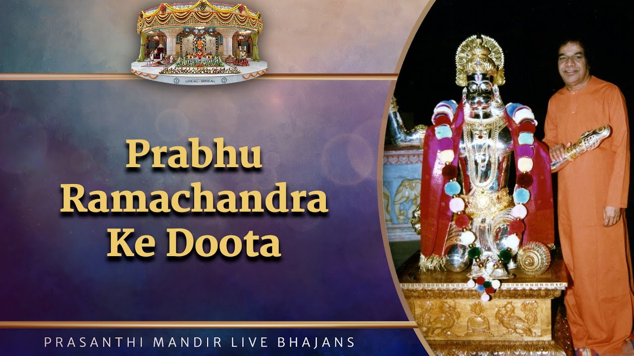 Prabhu Ramachandra Ke Doota | Prasanthi Mandir Live Bhajans | Sai Kulwant Hall